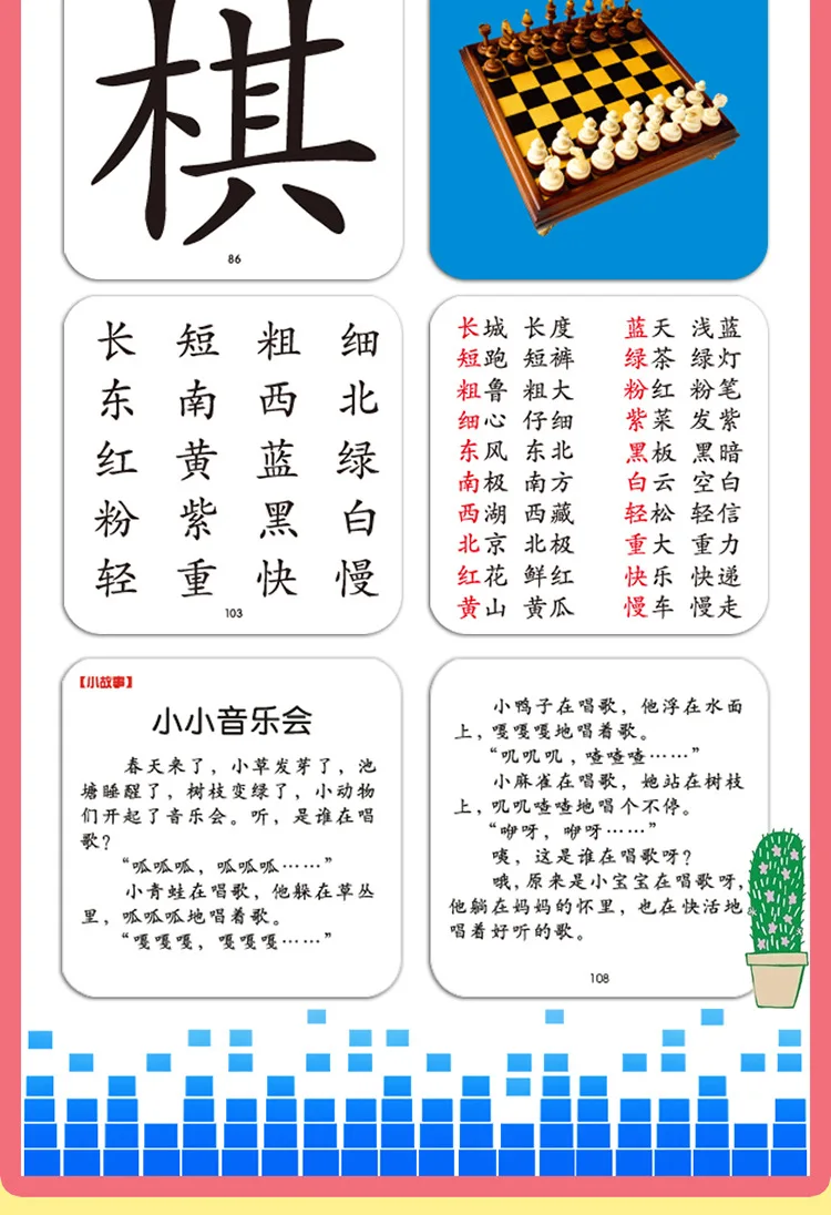 Дети малышей младенцев Китайский рисунок грамотности карты обучения карт Книги для детей От 6 до 12 лет, 2 коробки/комплект 216 карт в общей