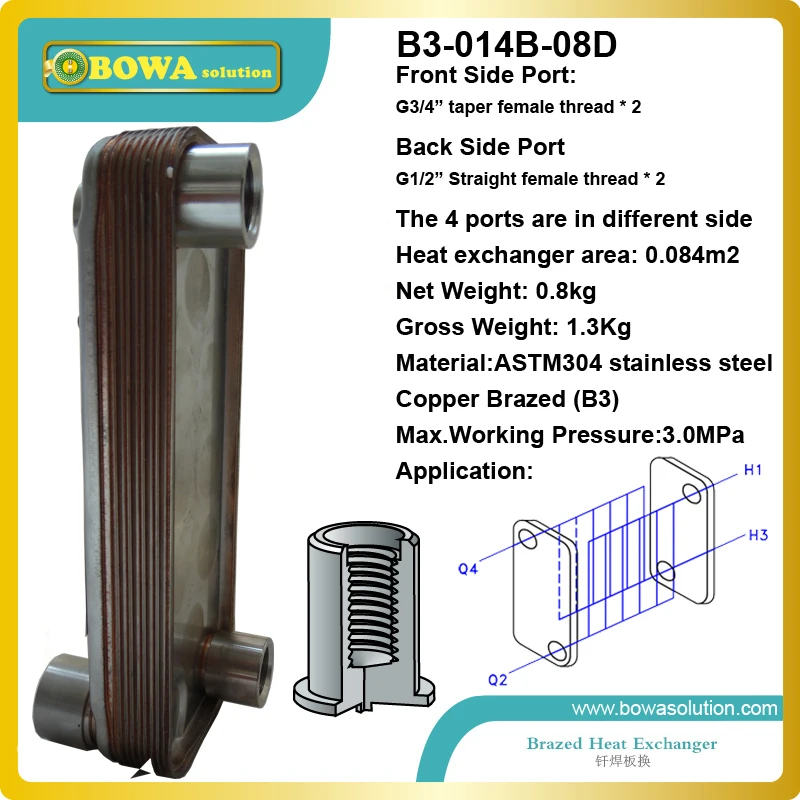 B3 014 08 Stainless Steel Plate heat exchanger with mounting screw for wall hanging furnance replace