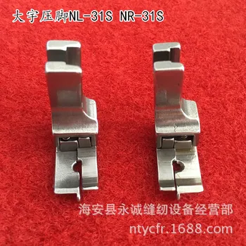

2018 Real New Arrival Steel With The Waist Foot Of Industrial Sewing Machine Cutting Line Flange Pressure Nr-31s Nl-31s