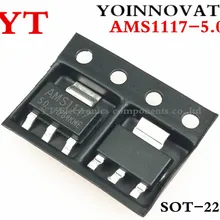 10 шт./лот AMS1117-5.0 AMS1117-5.0V, AMS1117 1117 5V 1A SOT223 Напряжение регулятор лучшего качества