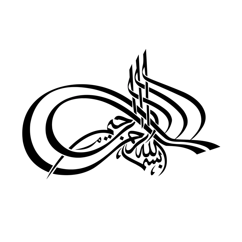 High quality Islamic wall art sticker,Muslim Islamic designs home stickers wall decor decals Vinyl ,free shipping is2005