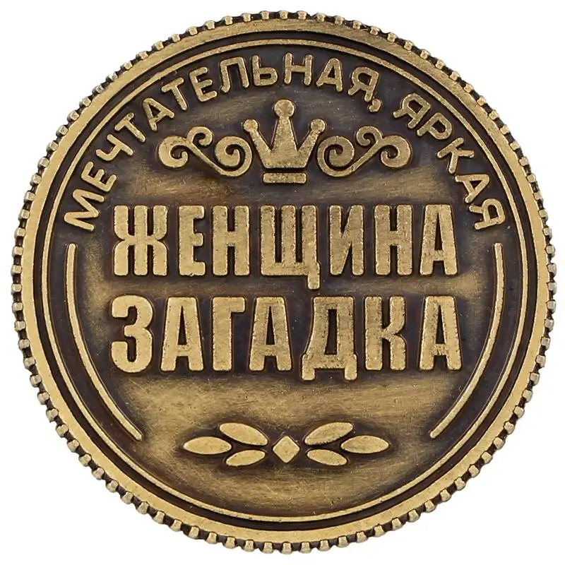Wowmity античные российские рублейские монеты креативные поделки Оксана украшение