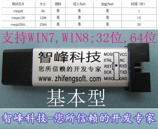 

ZF-209 AVR 51 fast downloader usbisp USB downloader non-usbasp