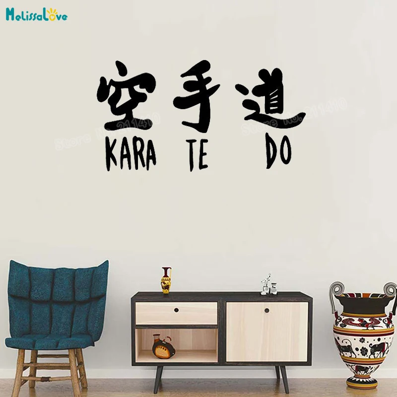 Articulos De Competicion Vinilo Pegatina De Pared Karate