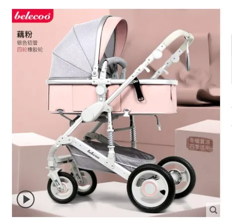Belecoobeliko пейзаж детская коляска может сидеть на складные двухсторонние коляски с четырехколесное светодиодное амортизатор с корзиной для младенца - Цвет: Lotus root starch