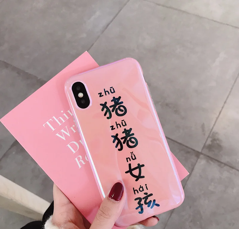 

Hepu Pink pig girl for iphone X mobile phone shell iPhone8/7Plus soft silicone 6/6S blue laser personality text soft shell