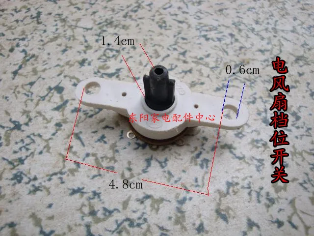 Электрический переключатель вентилятора Электрический переключатель положения вентилятора переключатель скорости двигателя Мелкая бытовая техника