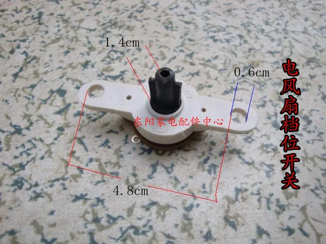Электрический вентилятор переключатель электрический вентилятор позиционный переключатель скорость двигателя переключатель небольшой