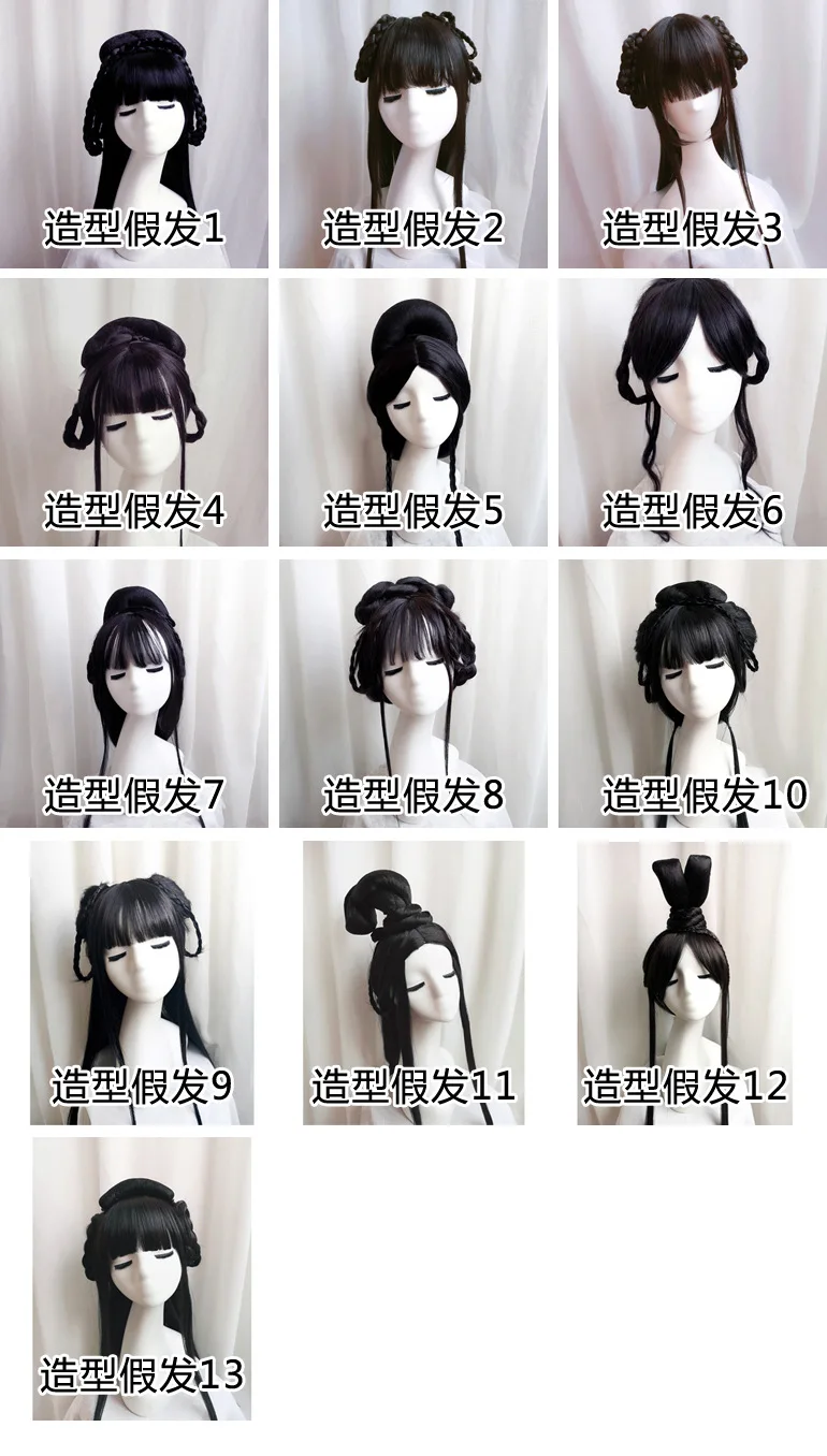 13 винтажных париков изготовленные на заказ товары моделирование Han одежда аксессуары представление выставка вечерние китайской культуры