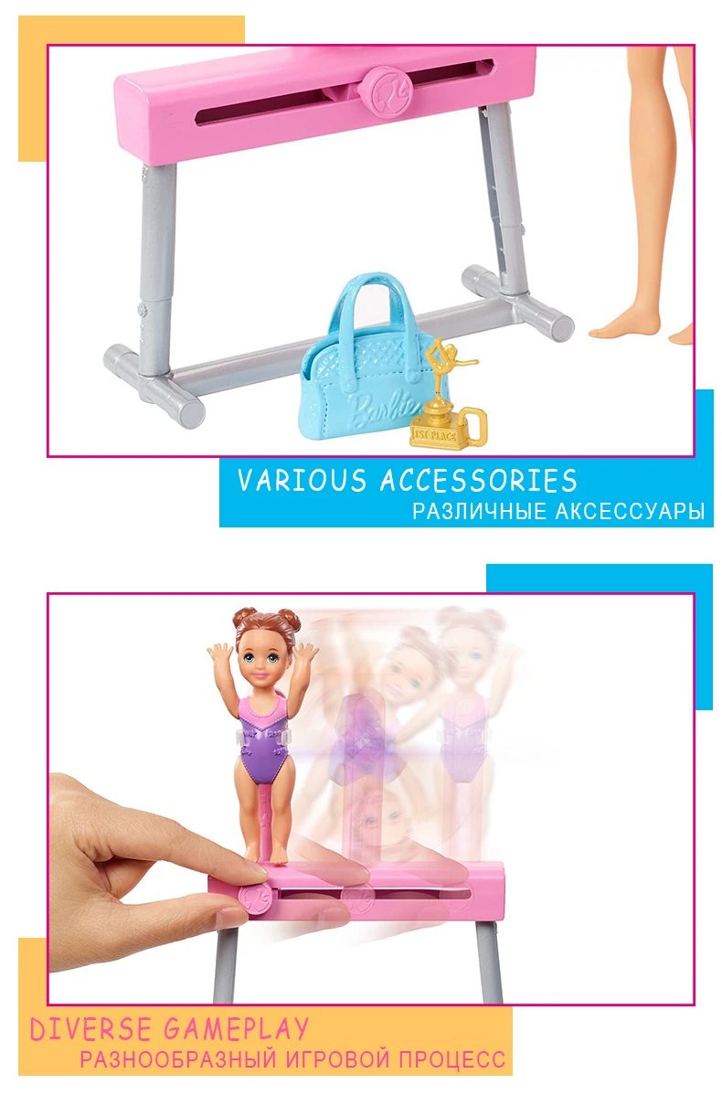 GYM Toy6
