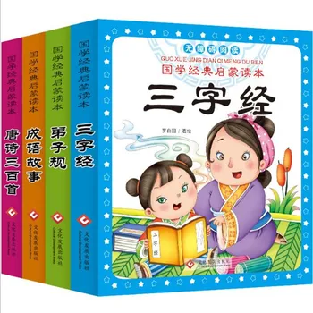 

ancient Chinese books literature idiom story disciple gage tang poetry reading three character Children's Chinese learning books