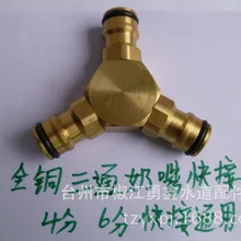 Vidric медь три-пути соединения ниппель кран суставы Сплит вода и медные соединения садовый водяной пистолет соединения Фитинги