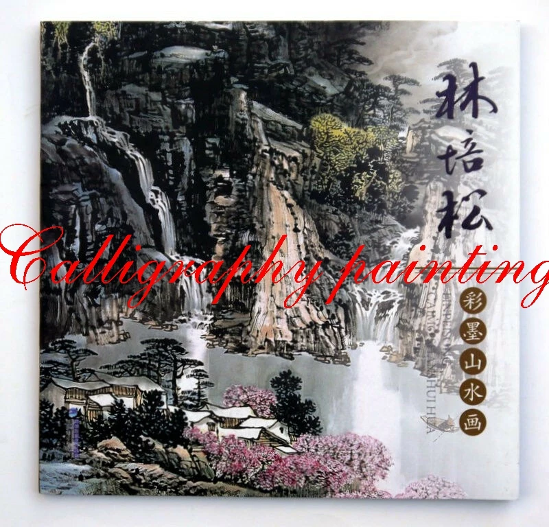 

1pc Chinese painting book album of ink and color landscape Lin Peisong