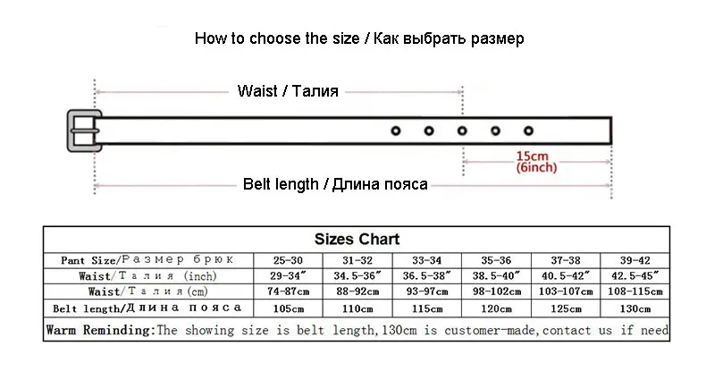 choose-belt-size