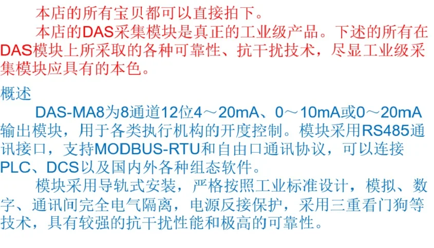 8 4-20mA или 0-10 0-20mA ток выход 485 поворот тока Аналоговый Выходной протокол MODBUS