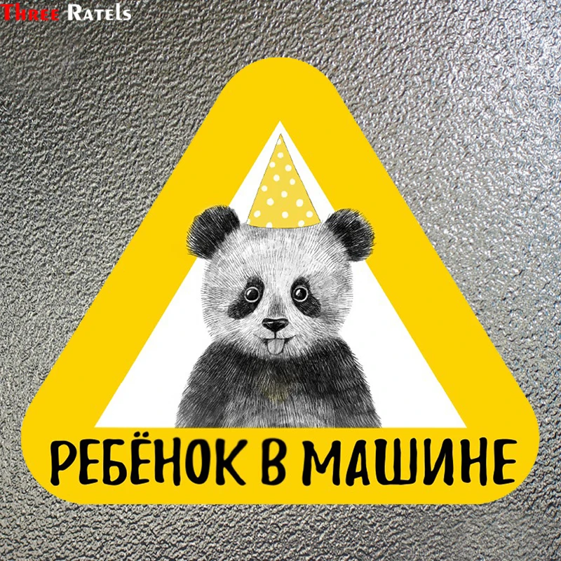 

Three Ratels LCS223# 17.3x15cm baby in car in russian colorful car sticker funny car stickers styling removable decal