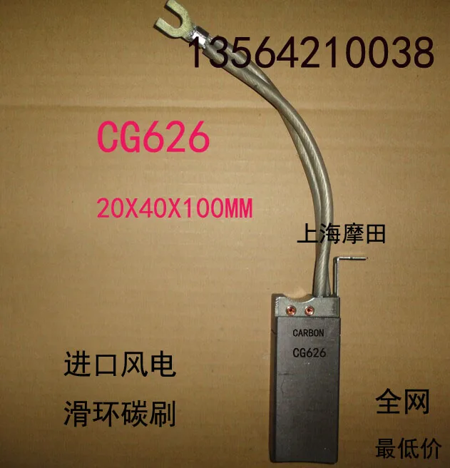 Imported wind power carbon brush CG626 20X40X100MM axp173 package qfn32 new original imported power management chip ic