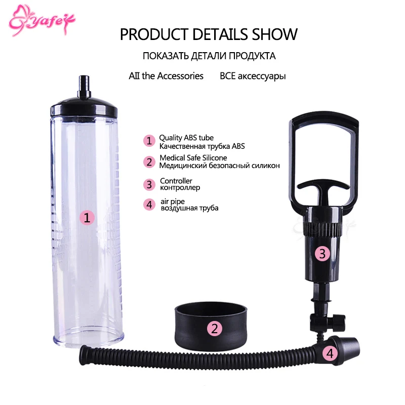 Male Penis Vacuum Pump  (20)