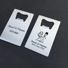 Индивидуальный подарок на свадьбу, юбилей, день рождения, на заказ, Металлическая стальная кредитная карта, открывалка для бутылок пива, упаковка из 50 шт