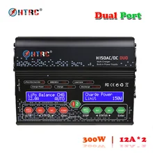 HTRC H150 AC DC DUO 300W 12Ax2 Dual Port High Power RC Balance Charger Discharger for