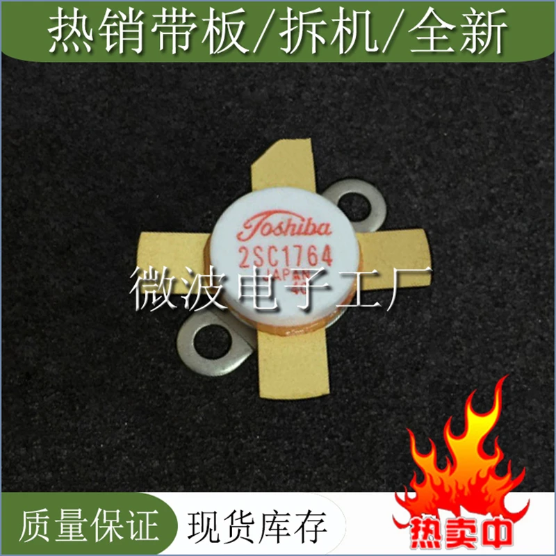 

2SC1764 SMD RF tube High Frequency tube Power amplification module