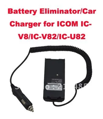 Батарея Eliminator/Автомобильное зарядное устройство для ICOM IC-V82/IC-U82/IC-V82 |
