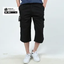 Мужские шорты Карго однотонные летние укороченные брюки с карманом на резинке мужские шорты свободный пояс