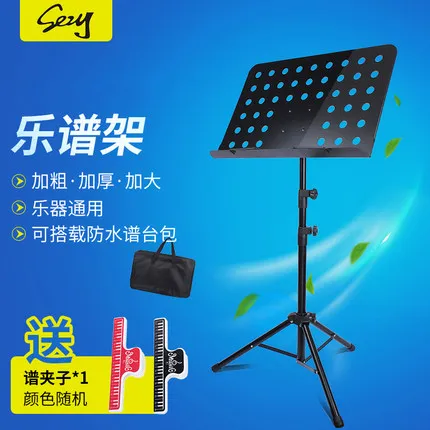 Music stand portable foldable music score guitar guzheng violin music music stand(musiccase+handbag) Music stand portable foldable music score guitar guzheng violin music music stand(musiccase+handbag)
