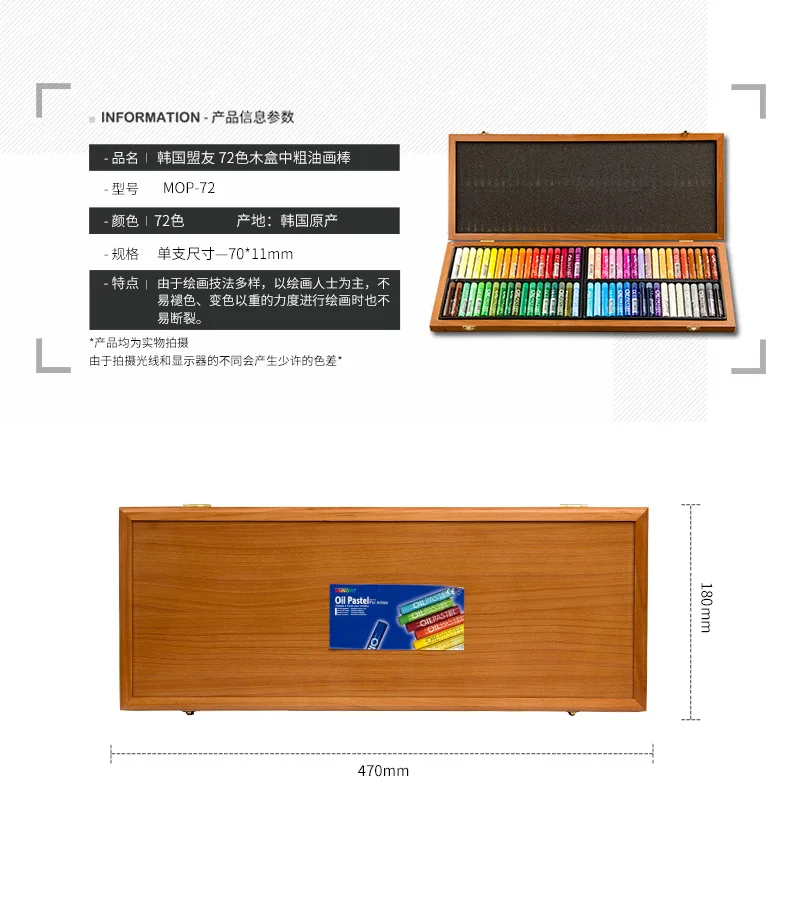 Mungyo галерея масляная пастель деревянная коробка набор из 72 стандартных-разных цветов
