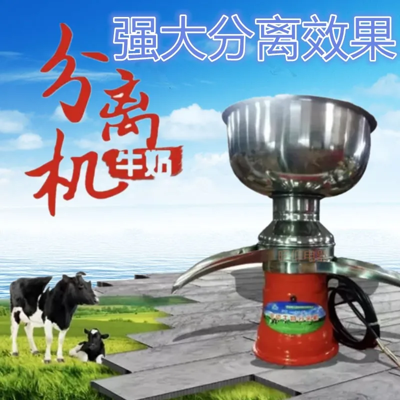 

50L milk separator 220V12V dual power electric degreaser butter ghee separation cattle and goat milk separator