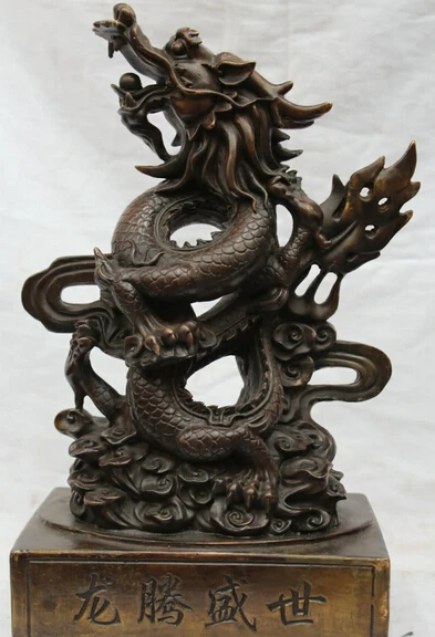 

JP S61 18" Lucky Chinese Bronze Fengshui Zodiac Year Dragon Bring Heyday Statue Figure