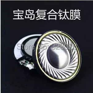 

40mm earphone headset headphone fever diy speaker unit Composite titanium film hole really Tonghuan three band equalizer