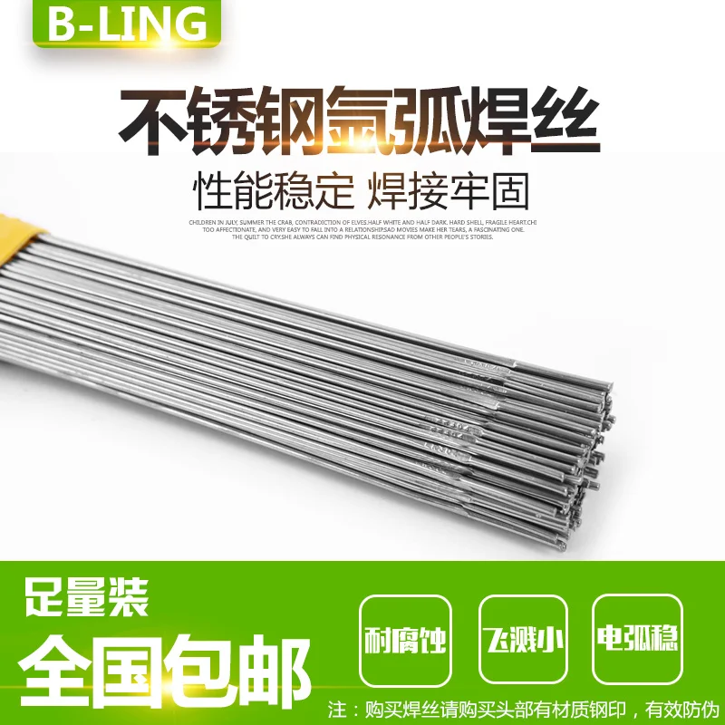 

2018 Solda Solder Lehim Free Shipping Stainless Steel Wire/argon Arc Welding Wire / 304/308/304/308 L/straight Welded Light
