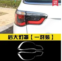 Auto Accessories Fit For Jeep Compass 2017 2018 ABS Chrome Exterior Rear Light Protector Cover Taillight Trims Frame Car Styling