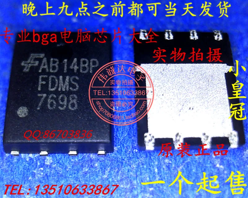 FDMS7698 FDMS 7698 QFN8 integrated circuit-in Integrated Circuits from ...