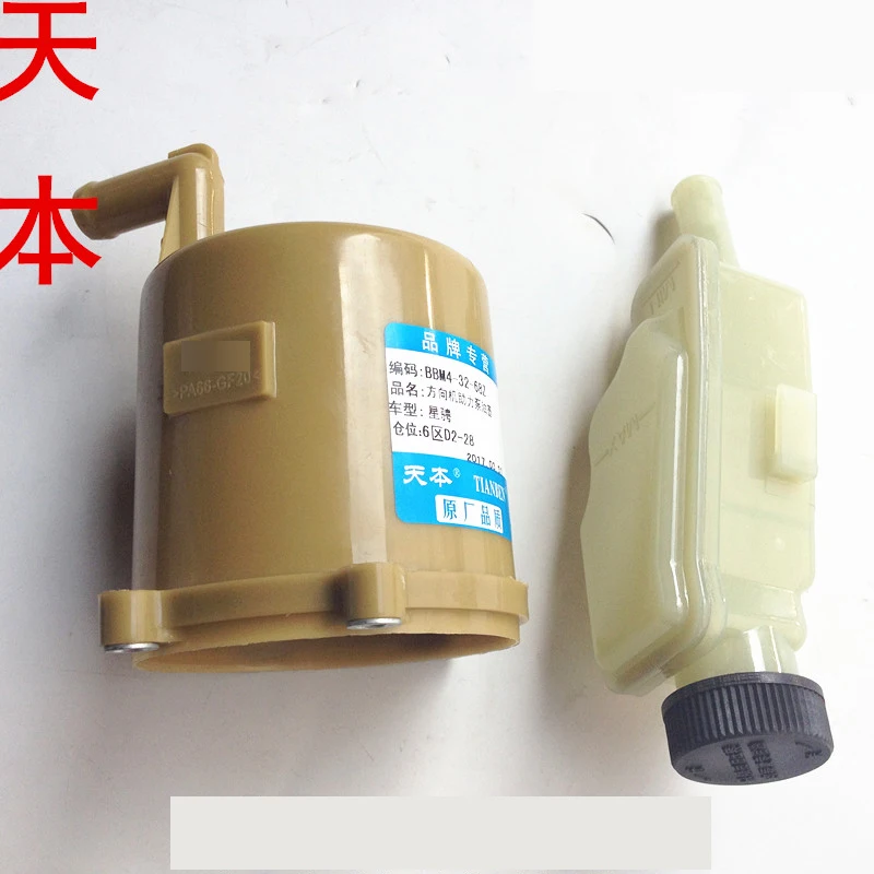 

Steering Pump Oilcan Reservoir Bottle Kettle for Mazda 3/5