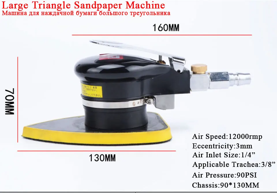 Пневматическая шлифовальная машина треугольник/прямоугольник/квадратный вибрирующий воздушный шлифовальный станок шпатлевка шлифовальная машина полировальная машина