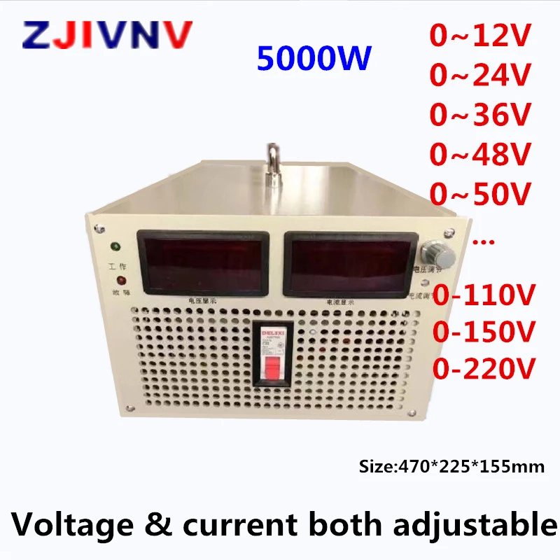 5000W импульсный источник питания 0-12V 24V 60В 72В 80 dc-двигатель, напряжение 90V 110V 150V 220V ток и напряжение и регулируемый AC-DC импульсивный источник питания