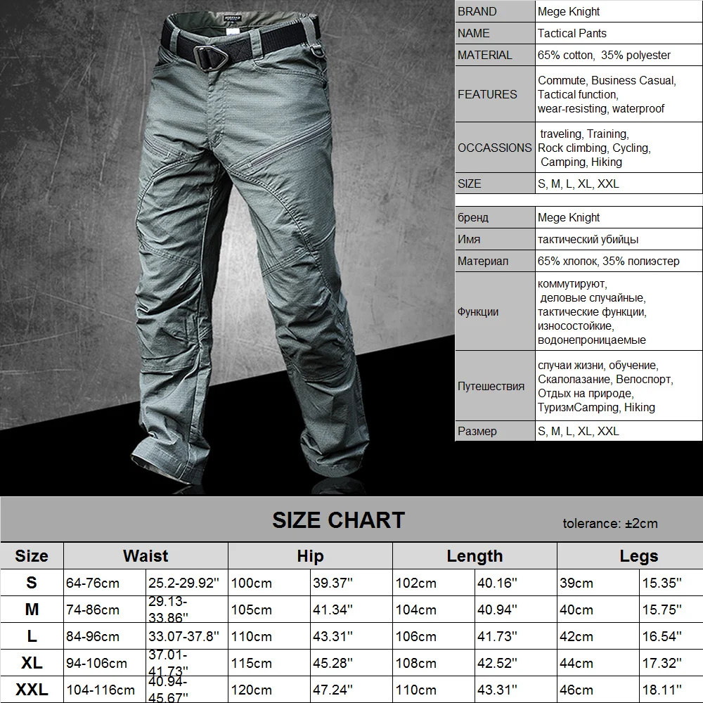 Бренд Mege, военные армейские брюки, мужские городские тактические брюки, армейские брюки с несколькими карманами, Уникальные повседневные штаны из ткани Рипстоп