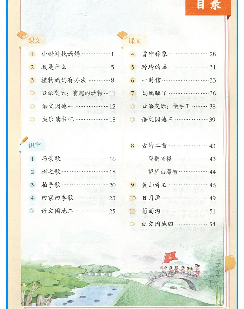 Alunos do Ensino Mandarim e Matemática Livros Primário Chinês Textbook Tutorial Livro Grau Dois Volume 1 2 - Set Mod. 202715 3 Chinês Textbook Chinês Mandarim e Matemática Tutorial Livro Grau Dois Volume 1