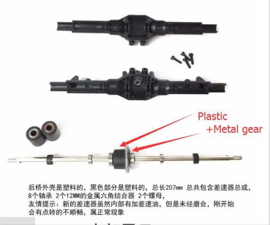 Details about   For Wltoys 12428 12423 12428-ABC RC Car Differential Gea Axle Rear Wave Box NEW