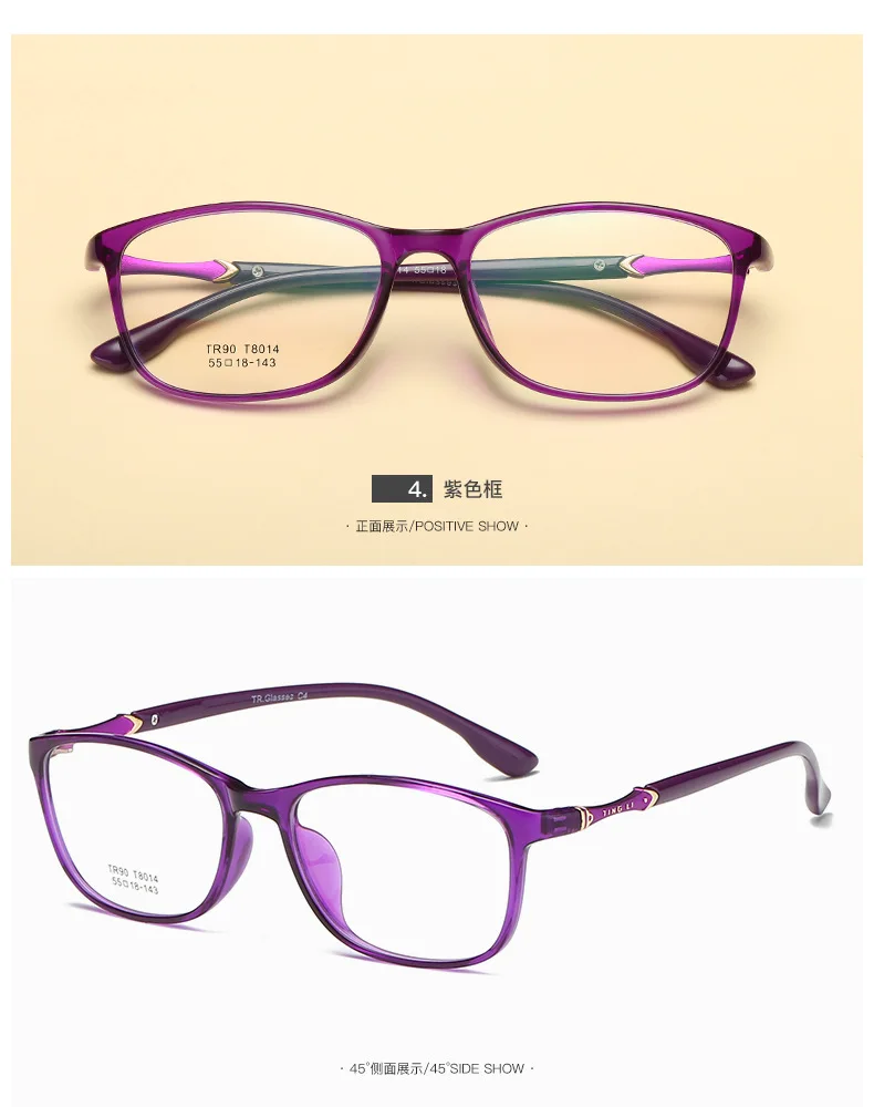 TR90 очки кадр мужские рецепт квадратная оправа для очков легкие удобные очки Для женщин 014 оптические очки 55-18-143 - Цвет оправы: Фиолетовый