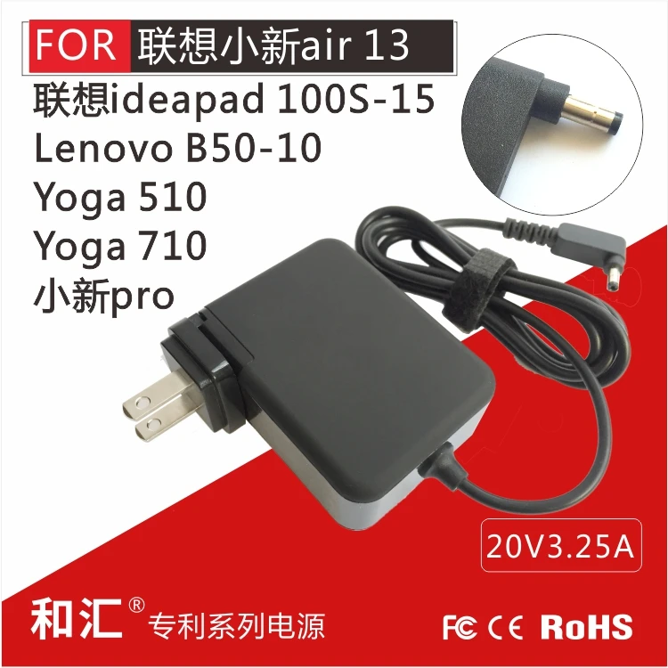 PC-H1--air-20V3.25A-dc4017
