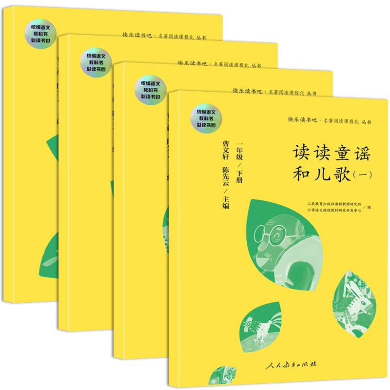 

Read Aloud Chinese Nursery Rhyme Books 4Pcs/set Textbooks for Primary School Students Chinese Edition (with Pinyin)