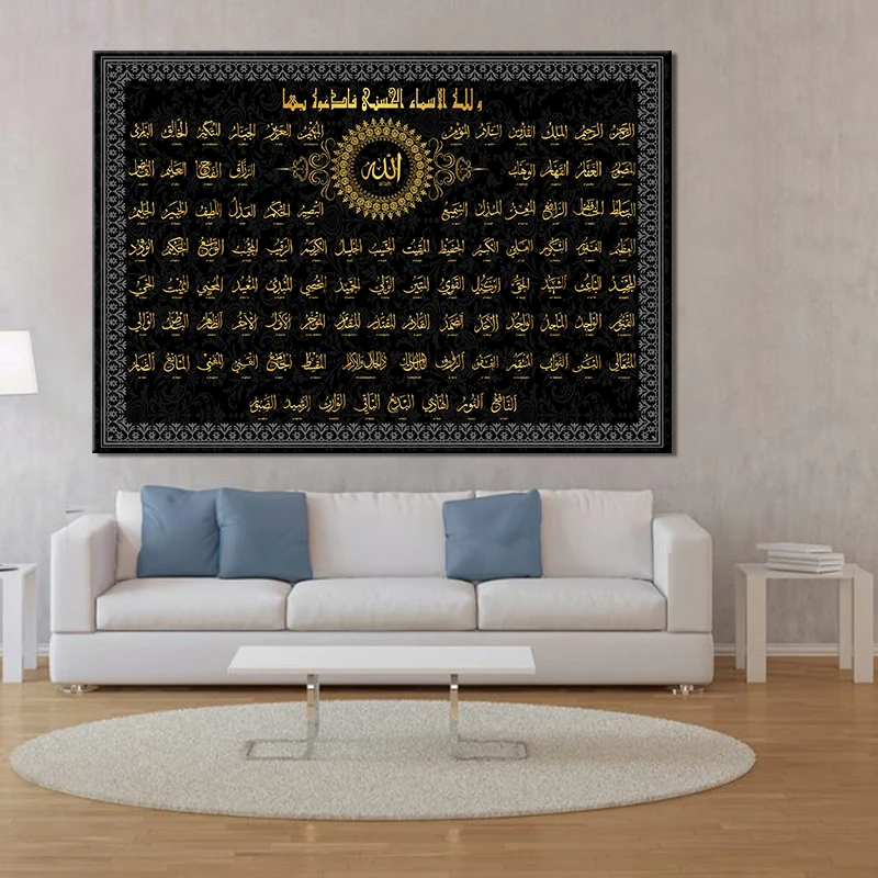 Современная арабская каллиграфия Zikr Zikrullah исламские печатные плакаты мусульманские исламские обои художественные картины для гостиной домашний декор