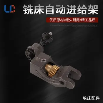 

LC No. 34 turret milling machine automatically into the cutter worm wheel shake seat FB1-FB17 mouse frame into the clutch gear