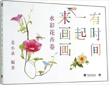 

Let us Paint Together Plant Flowers Watercolor Pen Painting Drawing Art Book