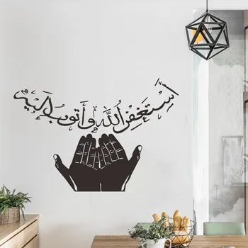 

Muslim style hold up the sun Wall Sticker for room home decoration Mural Art Decals Arabic Classic stickers wallpaper