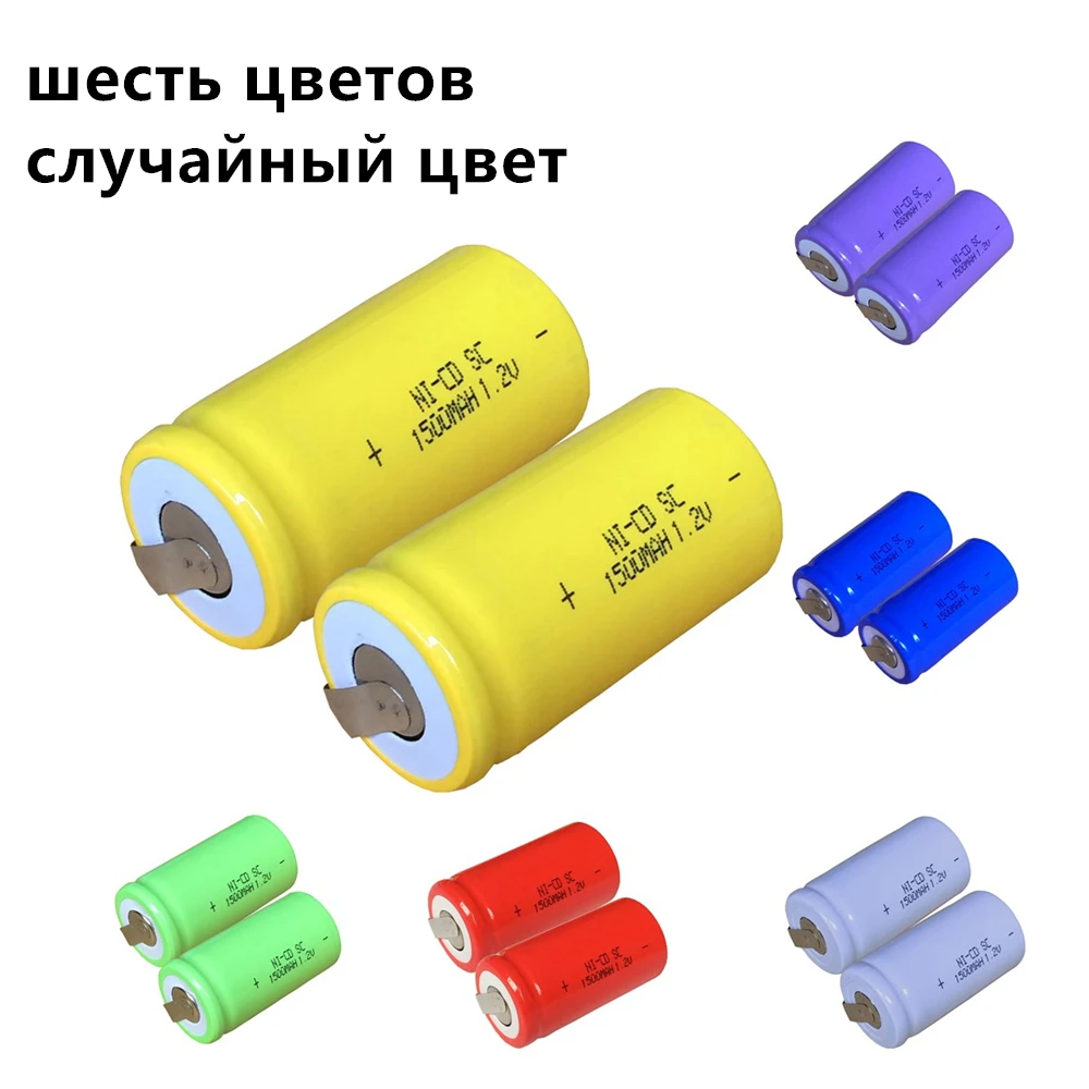 Реальная емкость! 25 штук аккумулятор SC 1 2 V NICD 1500 мАч батареи для электрических