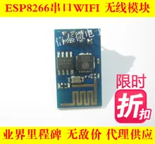 10 PCS/LOT ESP-01 ESP8266 serial WIF WIFI module to send and receive wireless module ESP – 01